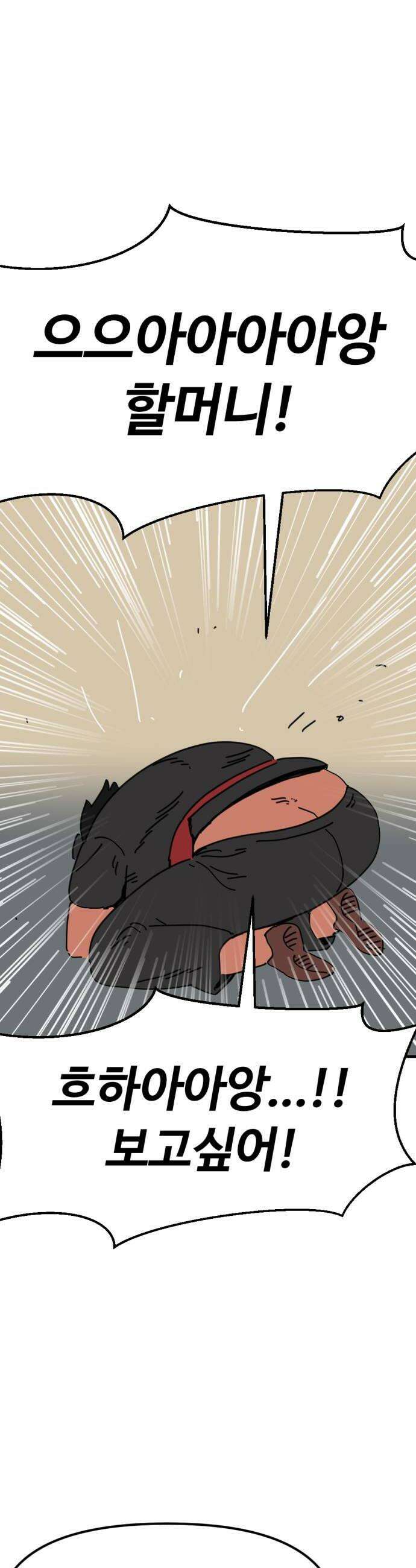 뼈왕 123안 된다니까 할매도 당황해서 덜그럭 거리게 만든 뼈왕 10