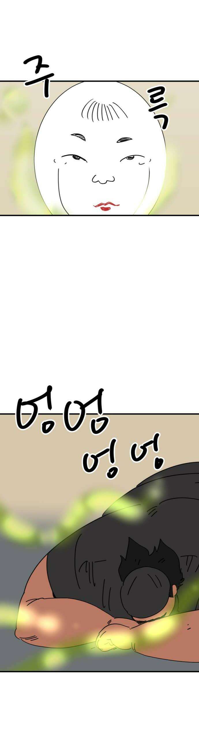 뼈왕 123안 된다니까 할매도 당황해서 덜그럭 거리게 만든 뼈왕 14