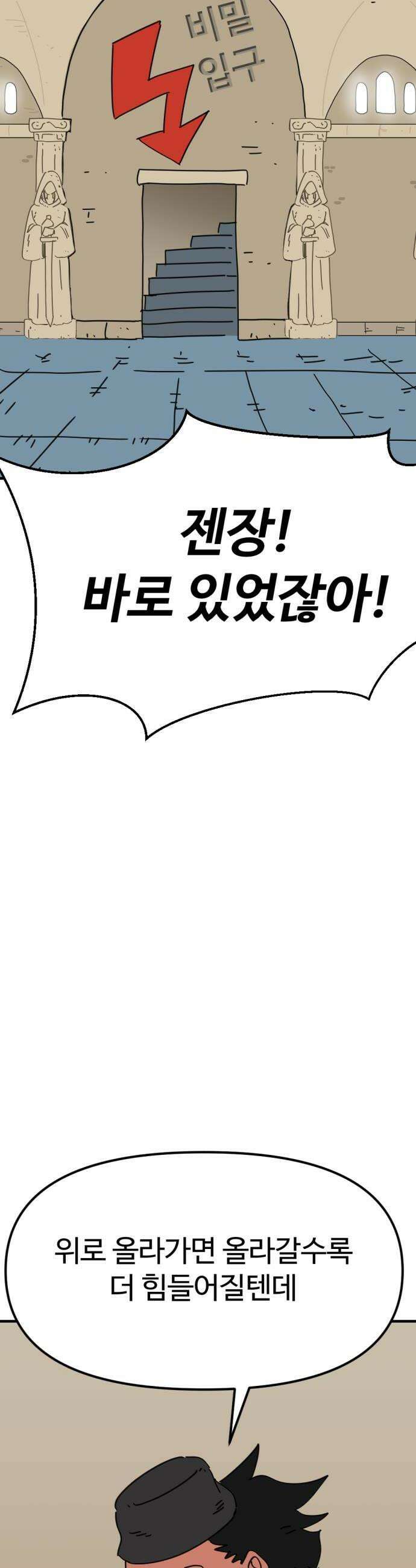 뼈왕 123안 된다니까 할매도 당황해서 덜그럭 거리게 만든 뼈왕 18