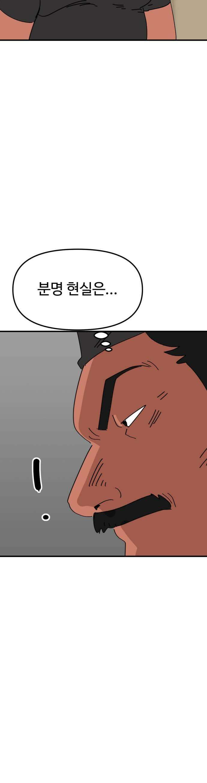 뼈왕 123안 된다니까 할매도 당황해서 덜그럭 거리게 만든 뼈왕 21