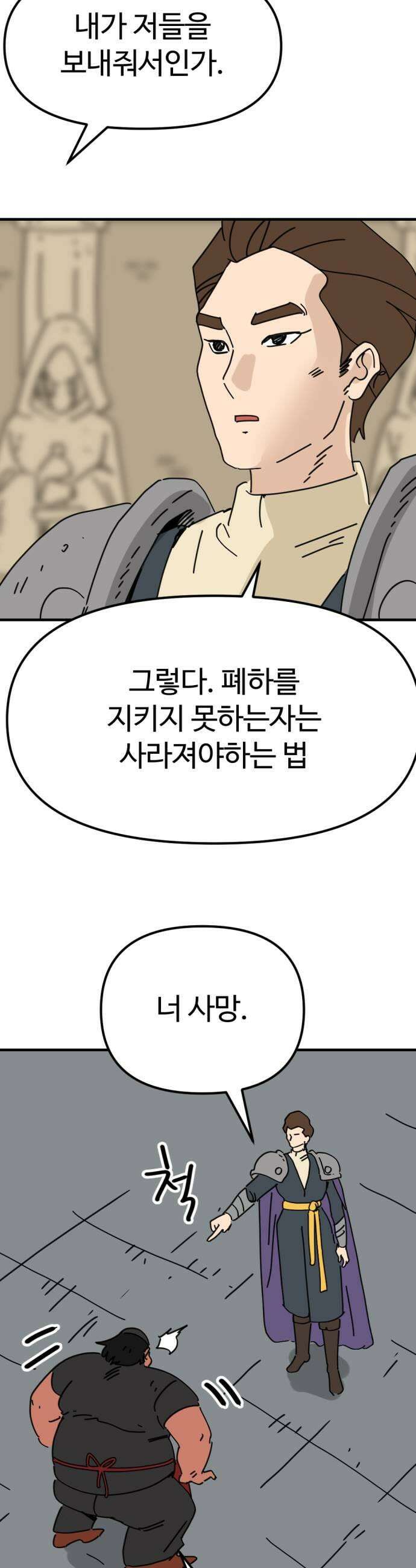 뼈왕 123안 된다니까 할매도 당황해서 덜그럭 거리게 만든 뼈왕 23
