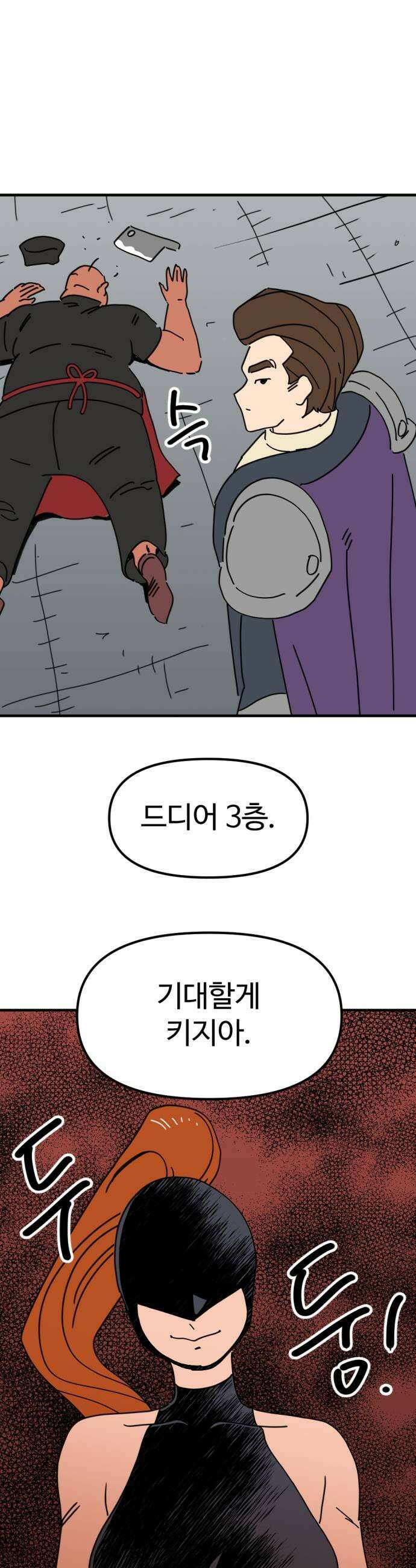 뼈왕 123안 된다니까 할매도 당황해서 덜그럭 거리게 만든 뼈왕 41