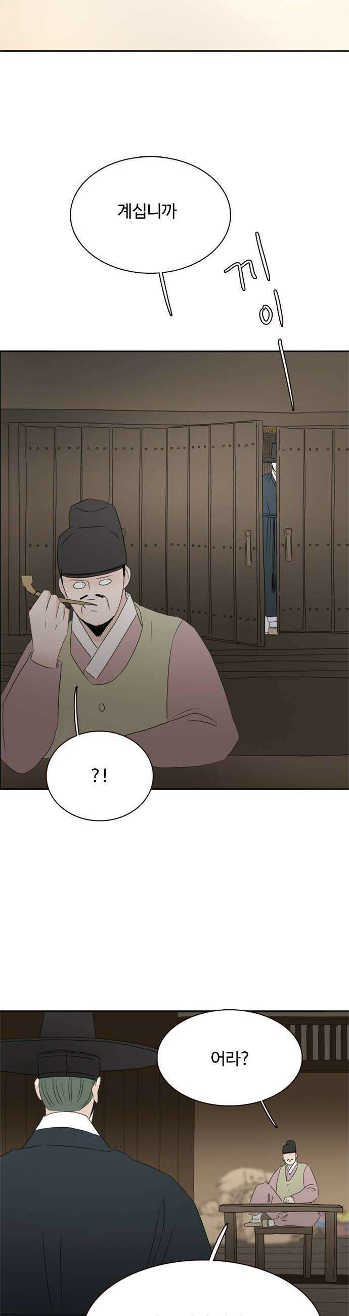 세자와 세자빈의 계약혼인전 114화  서신을 잘못보냈다 6
