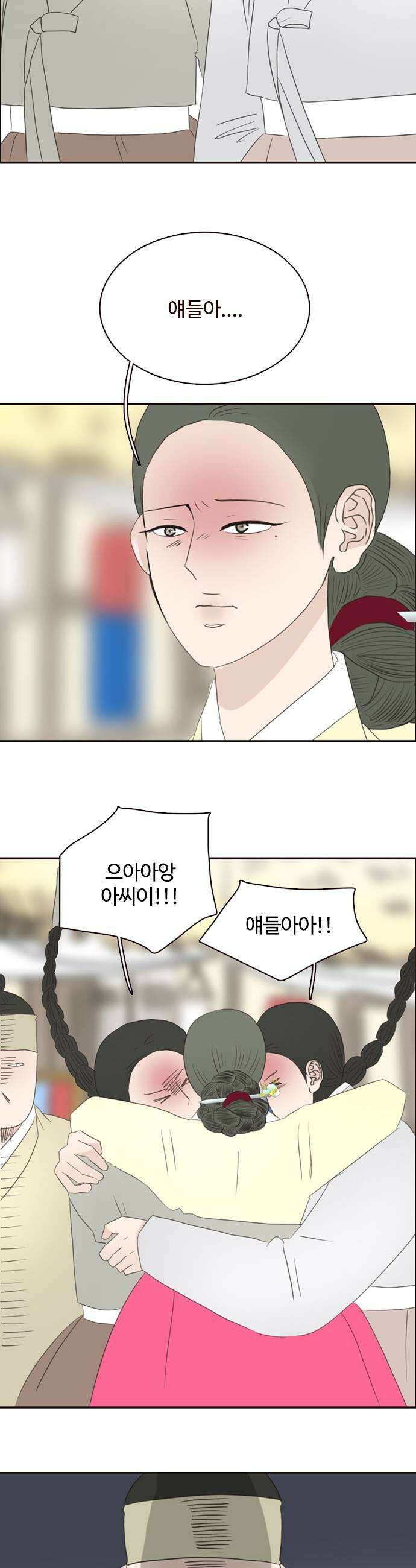 세자와 세자빈의 계약혼인전 114화  서신을 잘못보냈다 19