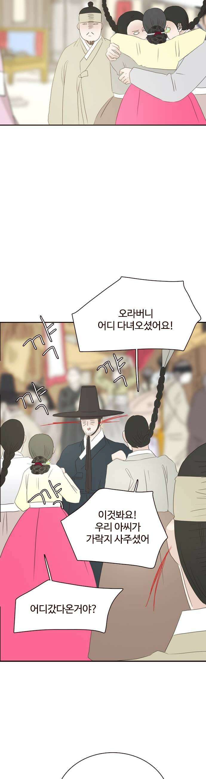 세자와 세자빈의 계약혼인전 114화  서신을 잘못보냈다 23