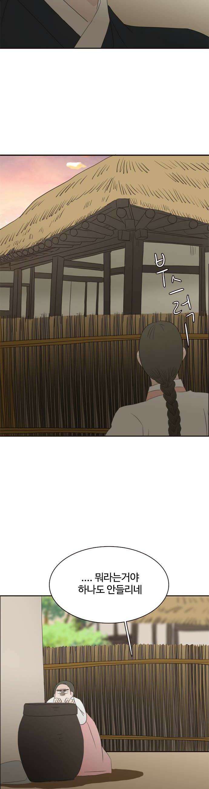 세자와 세자빈의 계약혼인전 114화  서신을 잘못보냈다 30