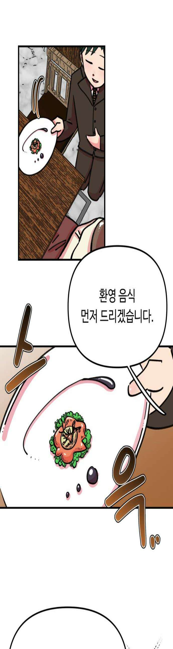 와인파티에서 순애찾기 15화 1