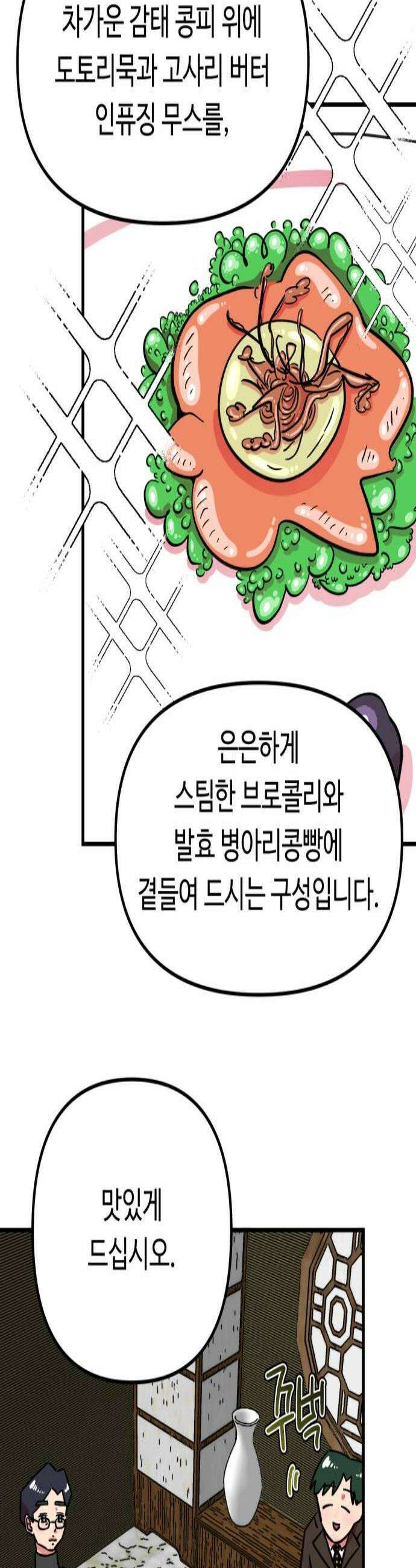 와인파티에서 순애찾기 15화 2