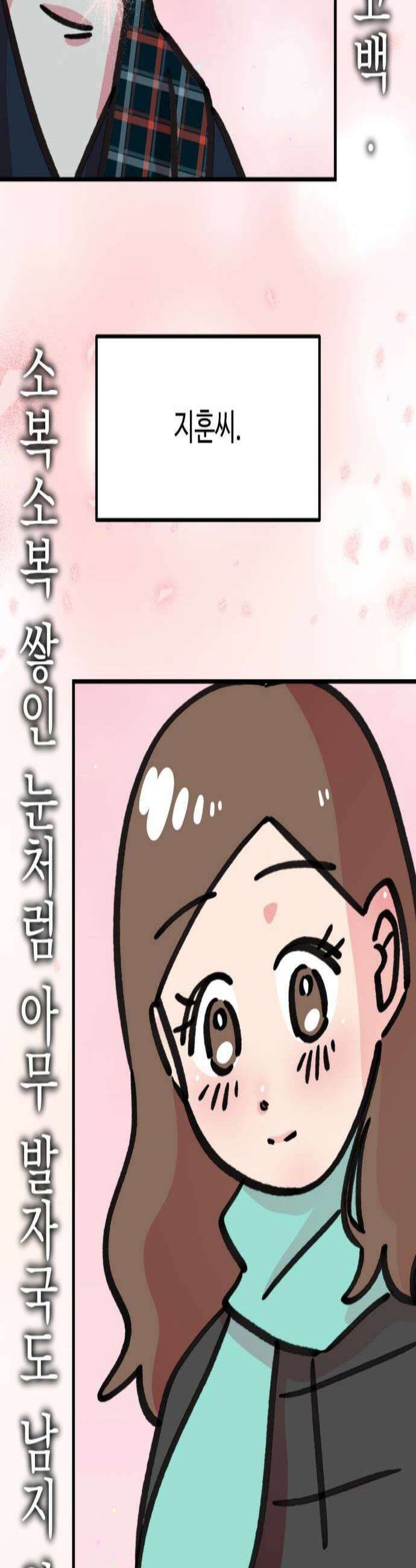 와인파티에서 순애찾기 16화 3