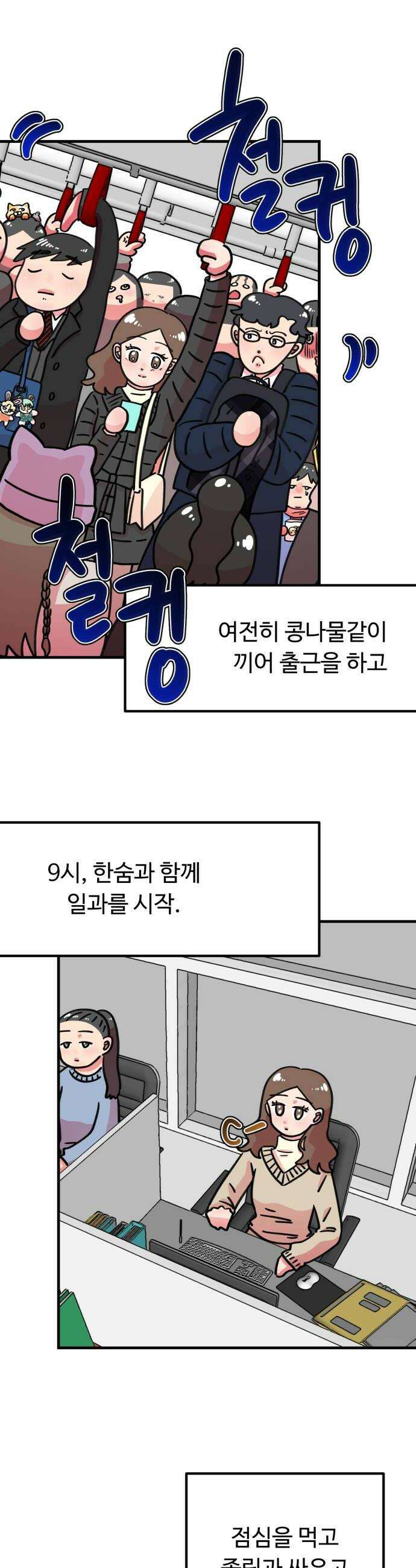 와인파티에서 순애찾기 16화 6