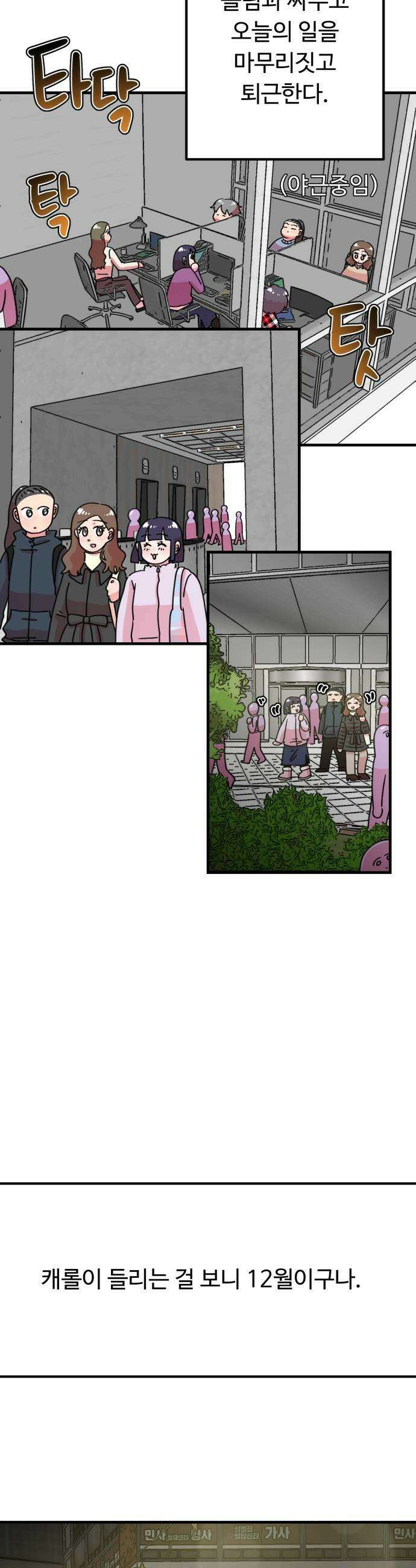 와인파티에서 순애찾기 16화 7