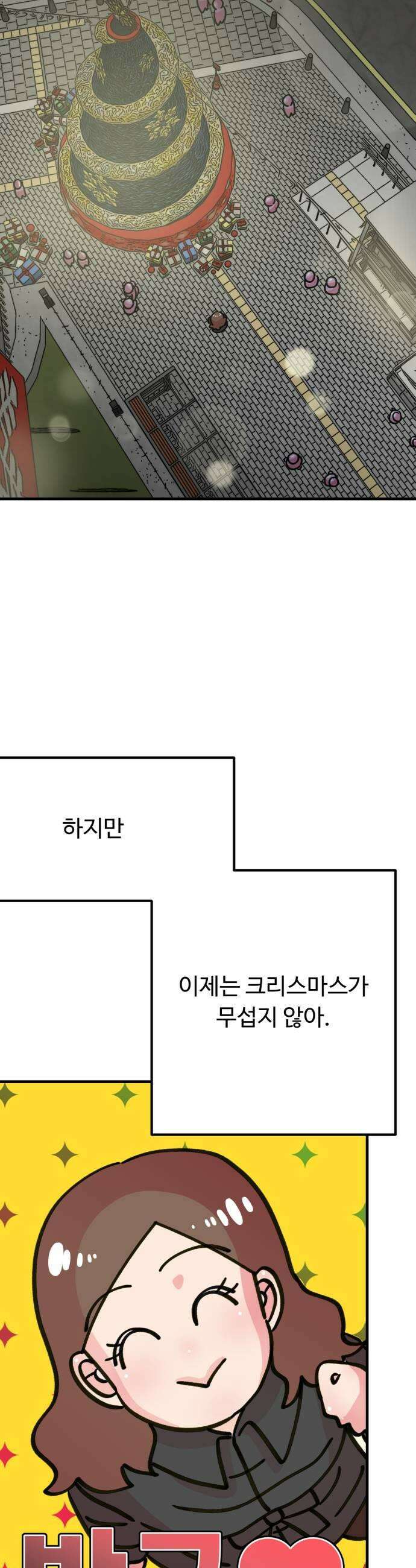 와인파티에서 순애찾기 16화 11