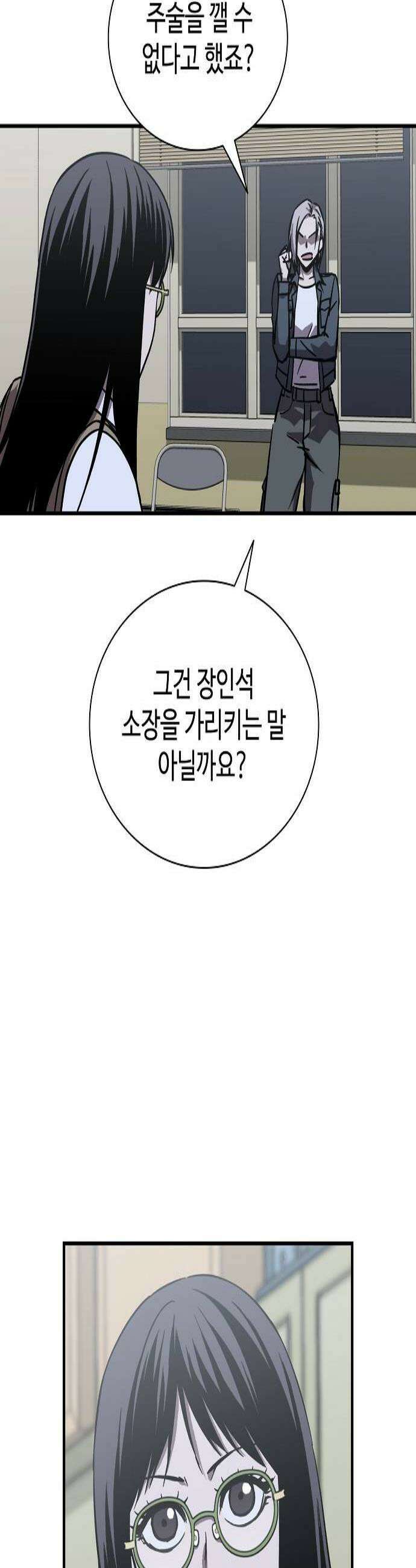 퇴마록 : 세계편 세크메트의 분노 17 3