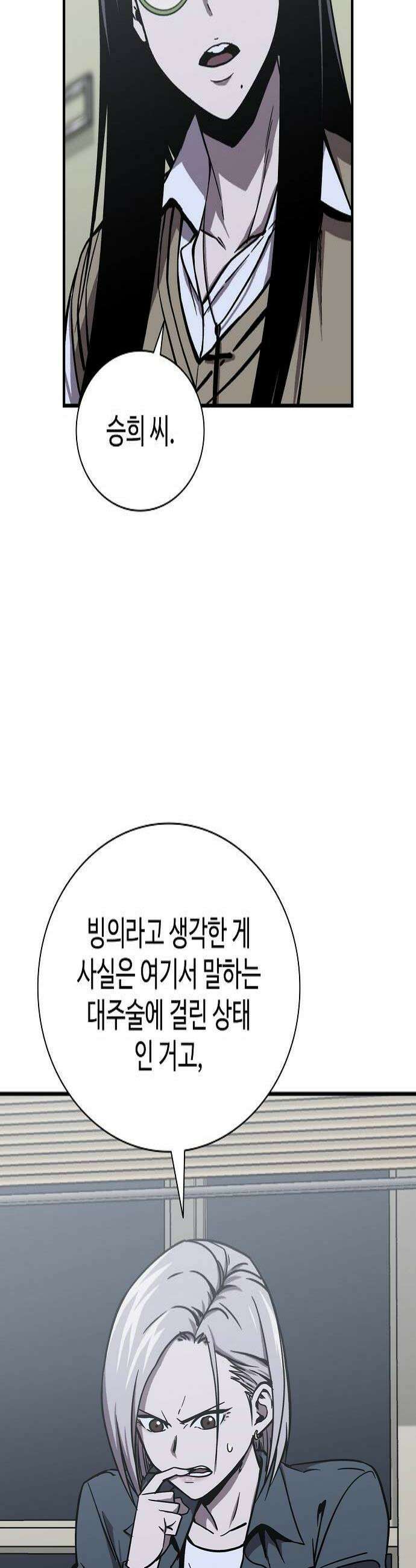 퇴마록 : 세계편 세크메트의 분노 17 4