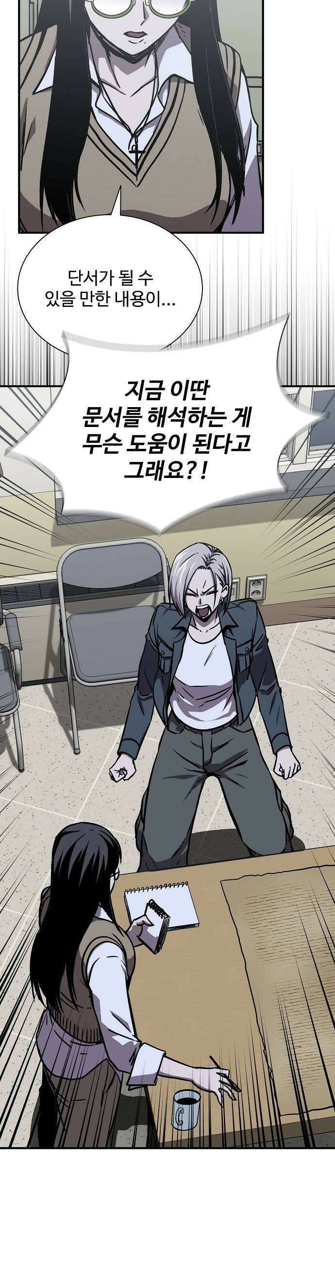 퇴마록 : 세계편 세크메트의 분노 17 7