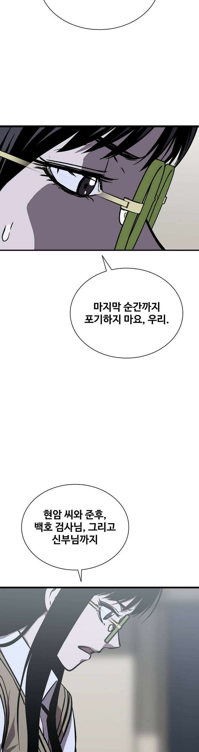 퇴마록 : 세계편 세크메트의 분노 17 11