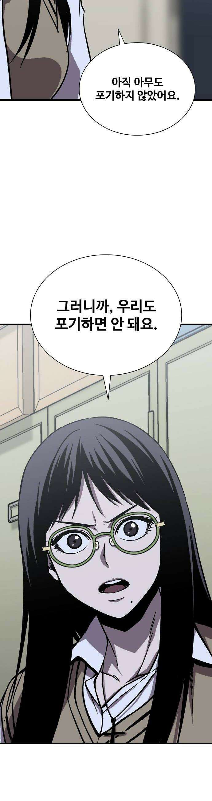 퇴마록 : 세계편 세크메트의 분노 17 12