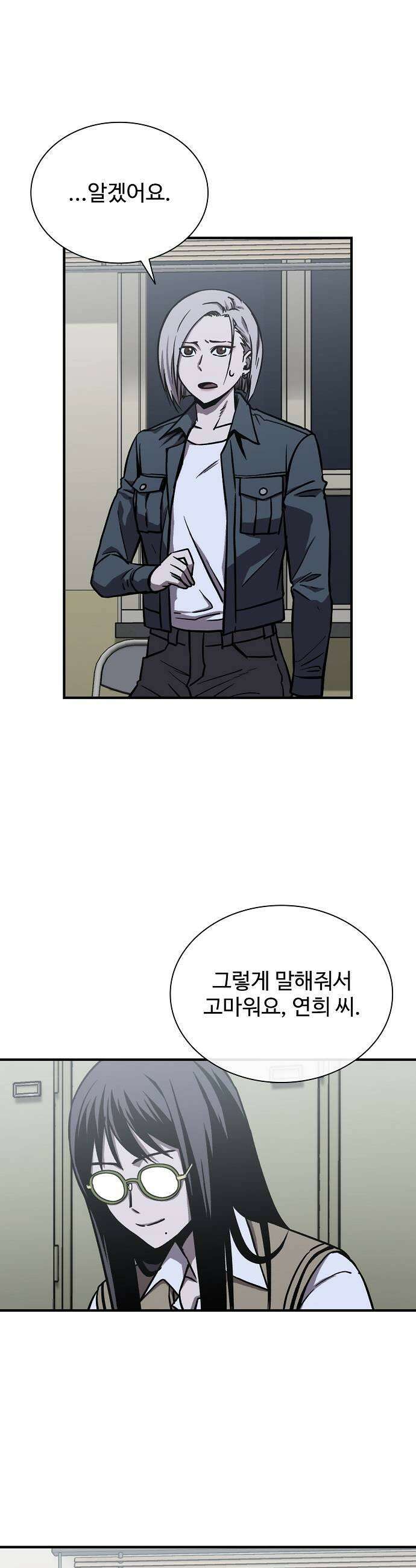 퇴마록 : 세계편 세크메트의 분노 17 13