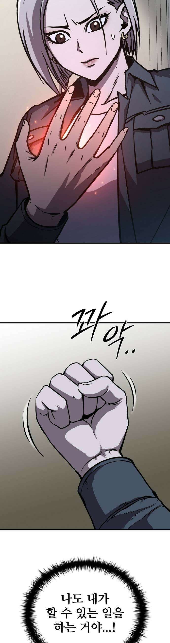퇴마록 : 세계편 세크메트의 분노 17 15