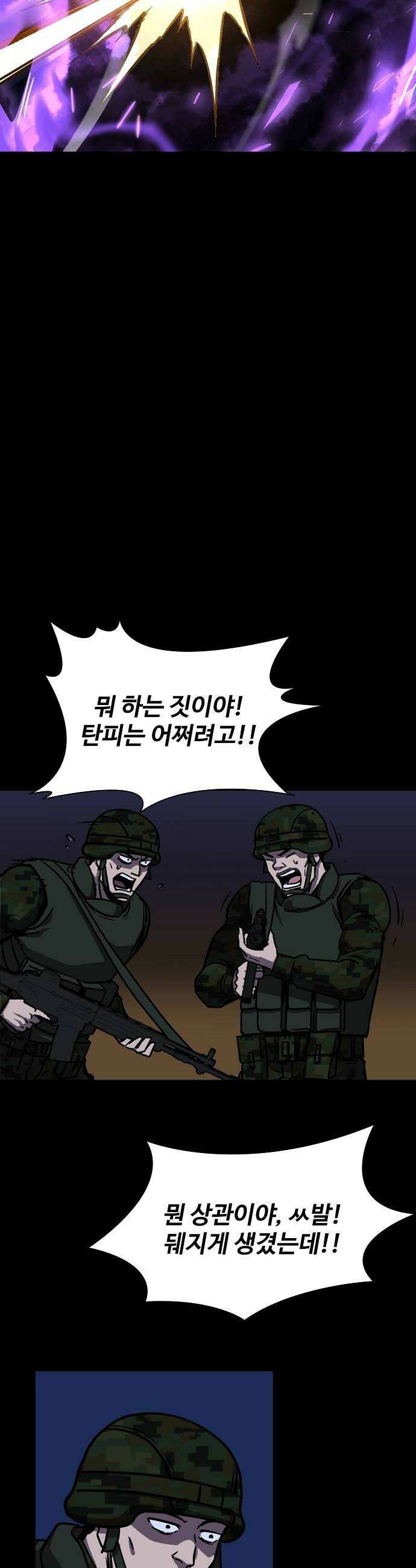 퇴마록 : 세계편 세크메트의 분노 17 22