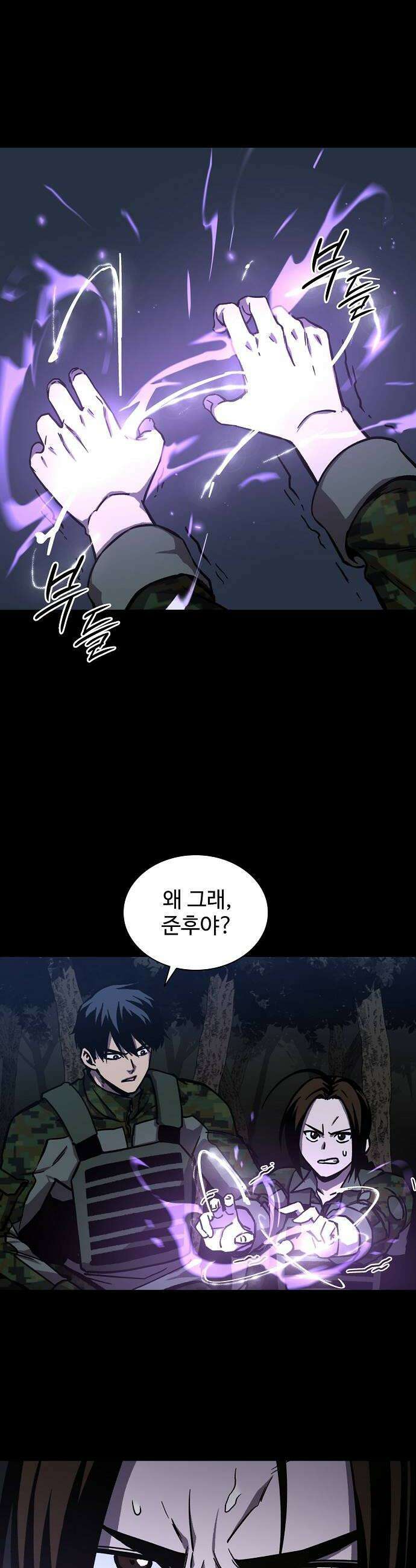 퇴마록 : 세계편 세크메트의 분노 17 28