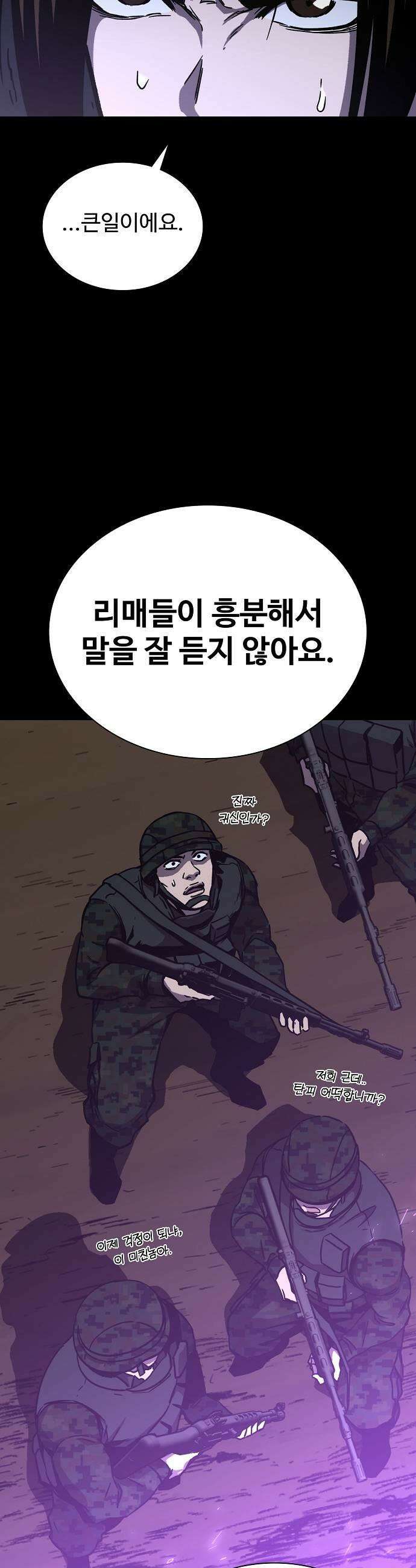 퇴마록 : 세계편 세크메트의 분노 17 29