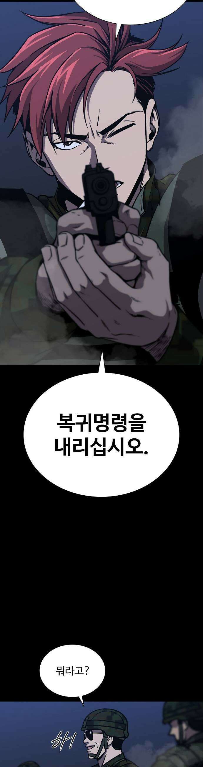 퇴마록 : 세계편 세크메트의 분노 17 45