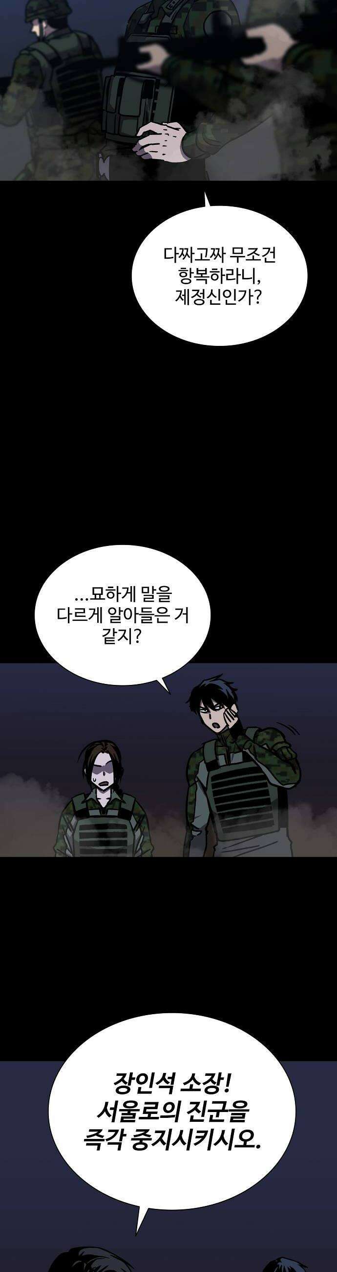 퇴마록 : 세계편 세크메트의 분노 17 46