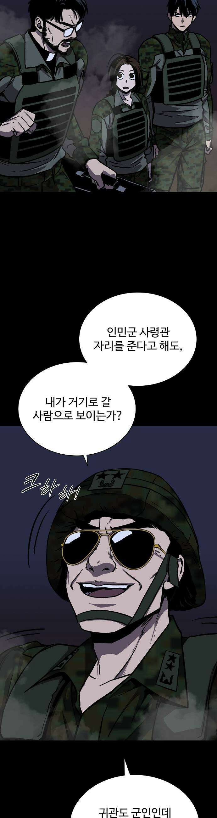 퇴마록 : 세계편 세크메트의 분노 17 47