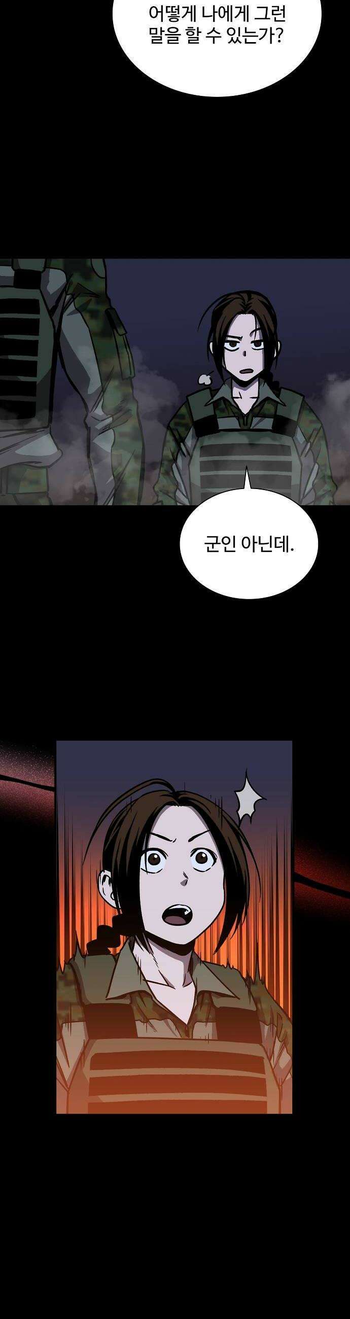 퇴마록 : 세계편 세크메트의 분노 17 48