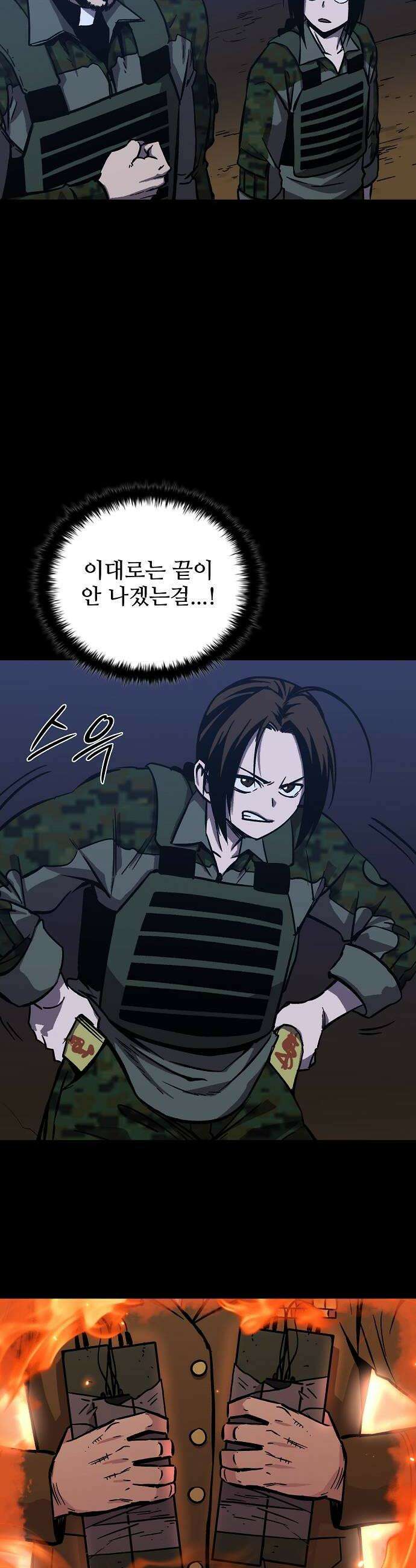 퇴마록 : 세계편 세크메트의 분노 17 54