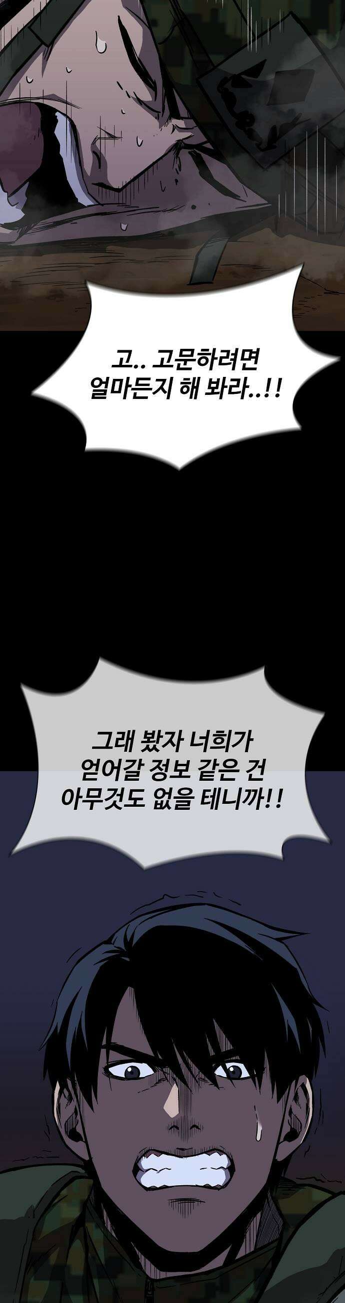 퇴마록 : 세계편 세크메트의 분노 18 15