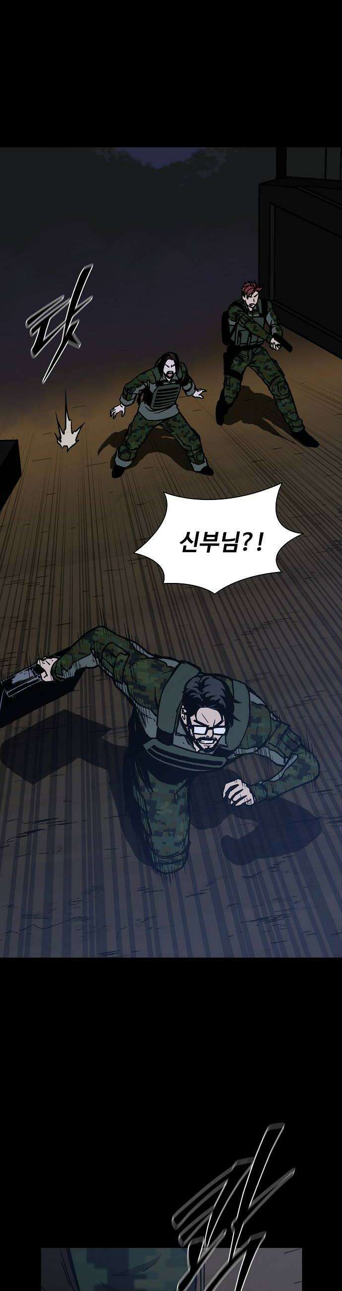 퇴마록 : 세계편 세크메트의 분노 18 24