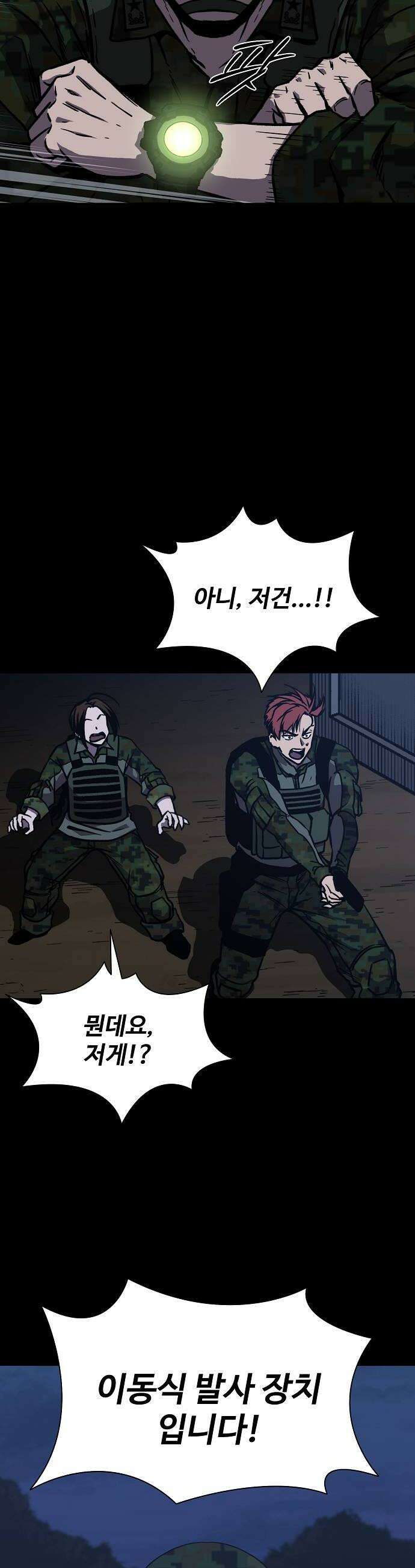 퇴마록 : 세계편 세크메트의 분노 18 28