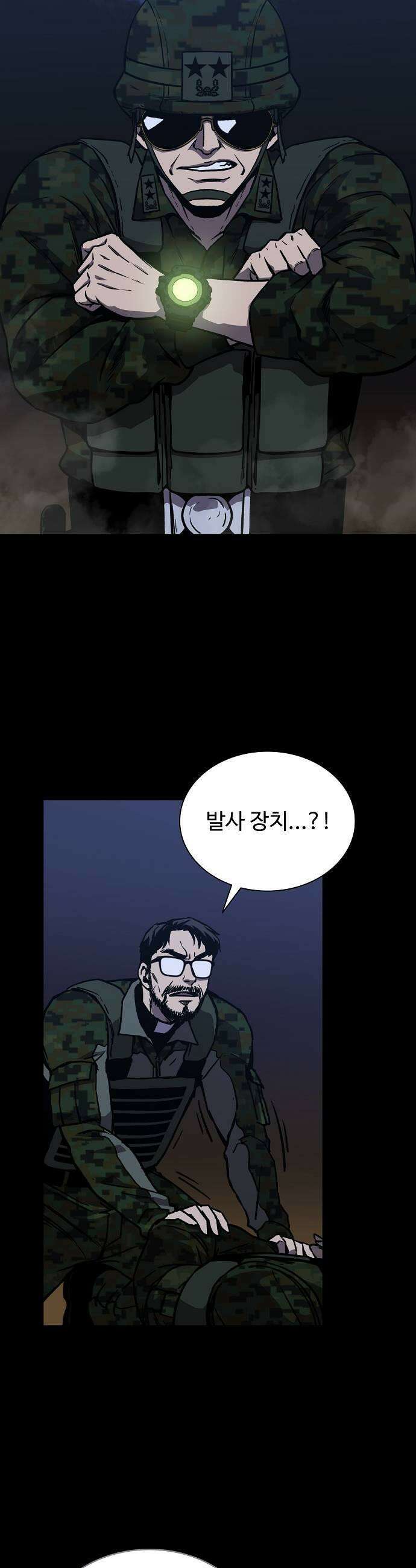 퇴마록 : 세계편 세크메트의 분노 18 29
