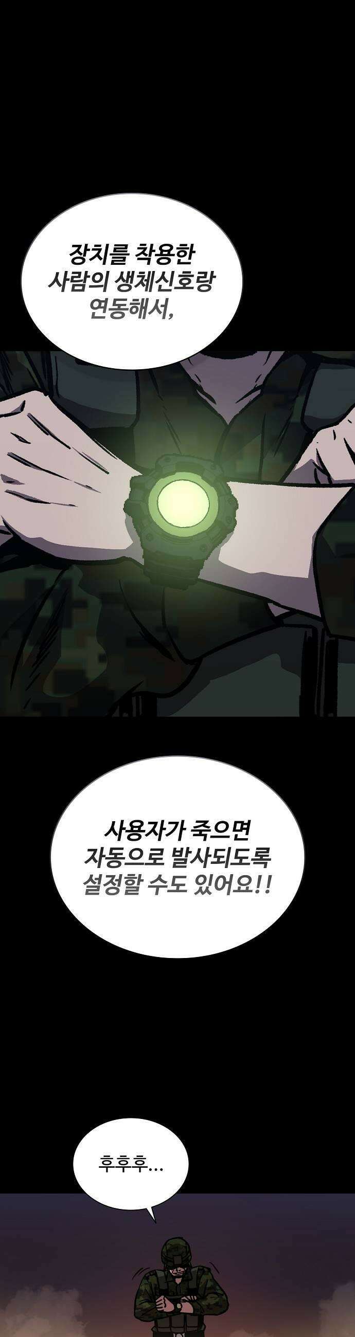 퇴마록 : 세계편 세크메트의 분노 18 31