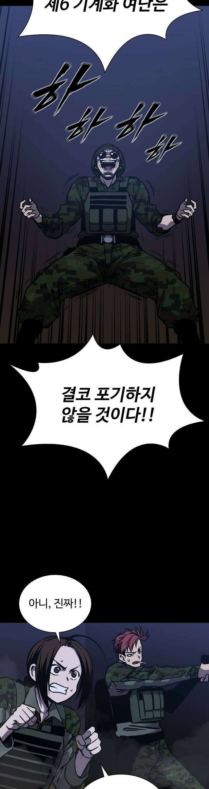 퇴마록 : 세계편 세크메트의 분노 18 35