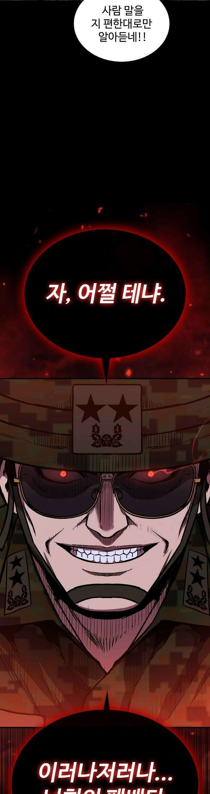 퇴마록 : 세계편 세크메트의 분노 18 36