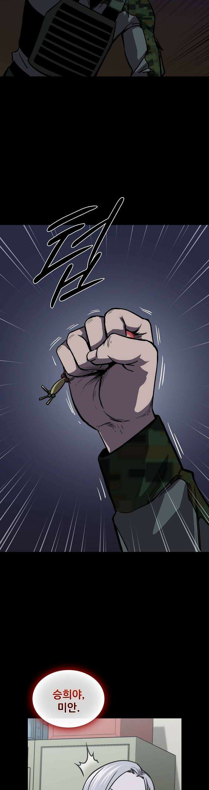 퇴마록 : 세계편 세크메트의 분노 18 40
