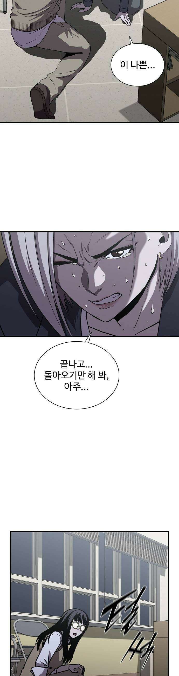 퇴마록 : 세계편 세크메트의 분노 18 49