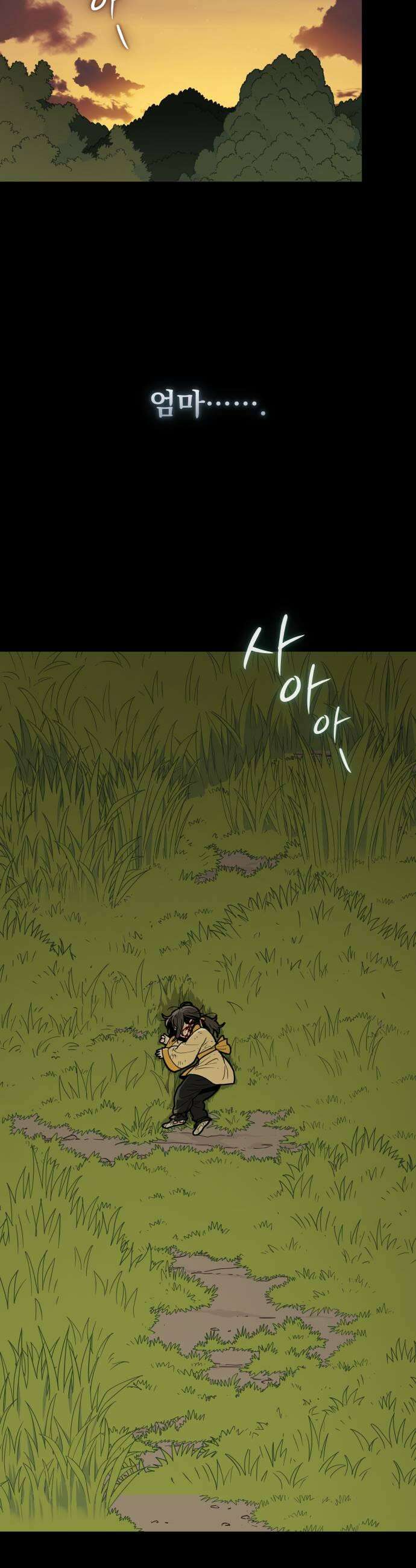 바리, 별을 깨운 천둥 9화 11