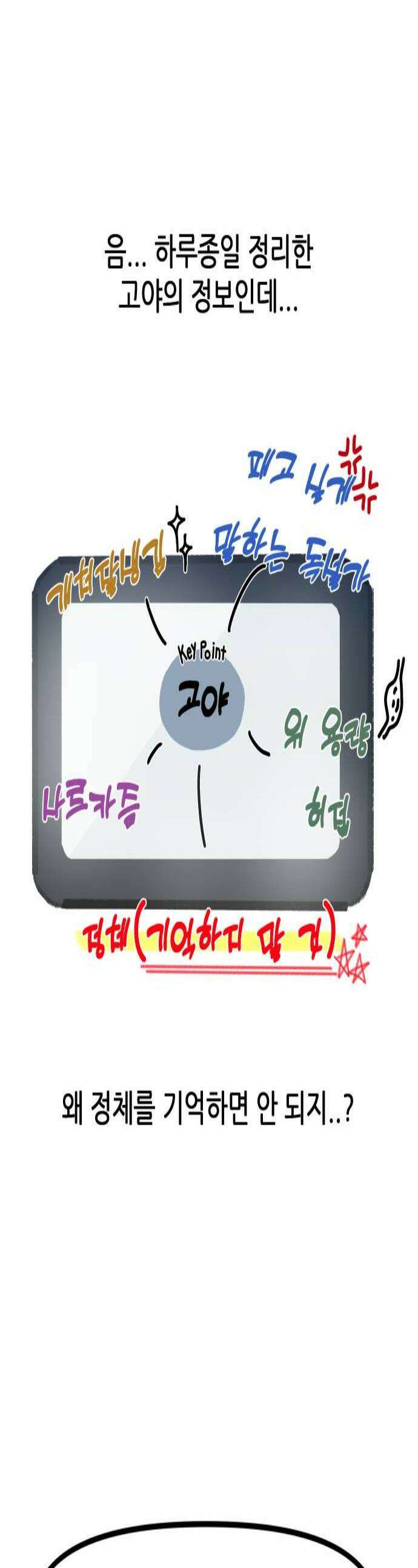 인간천적 32화  호위 1