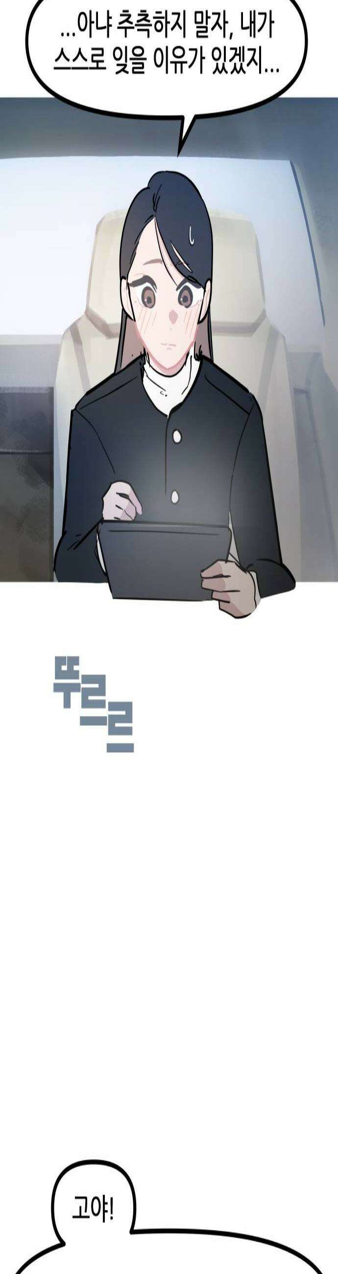 인간천적 32화  호위 2