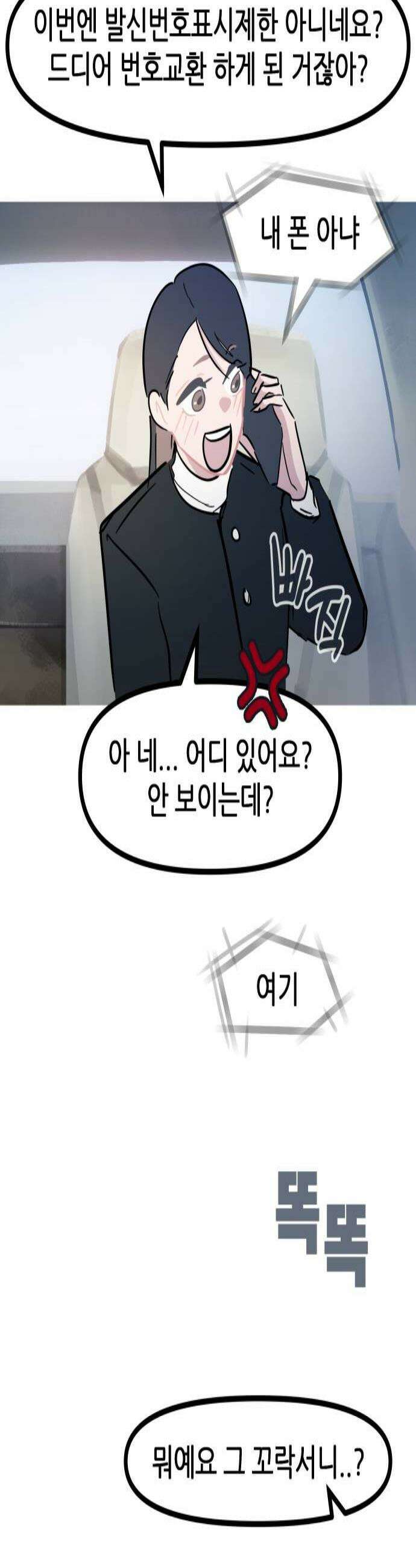 인간천적 32화  호위 3