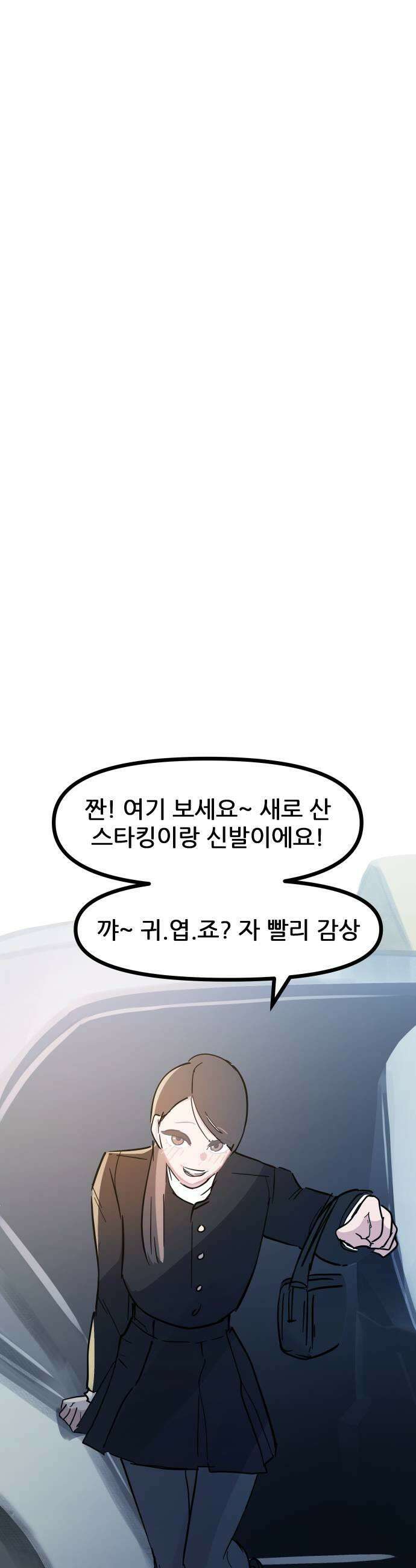 인간천적 32화  호위 5