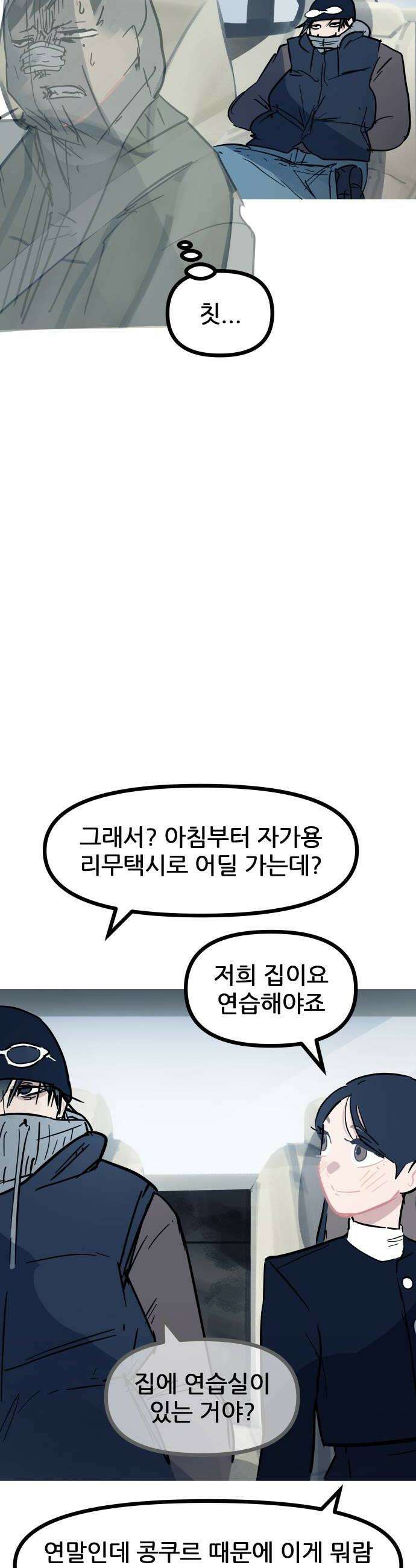 인간천적 32화  호위 10