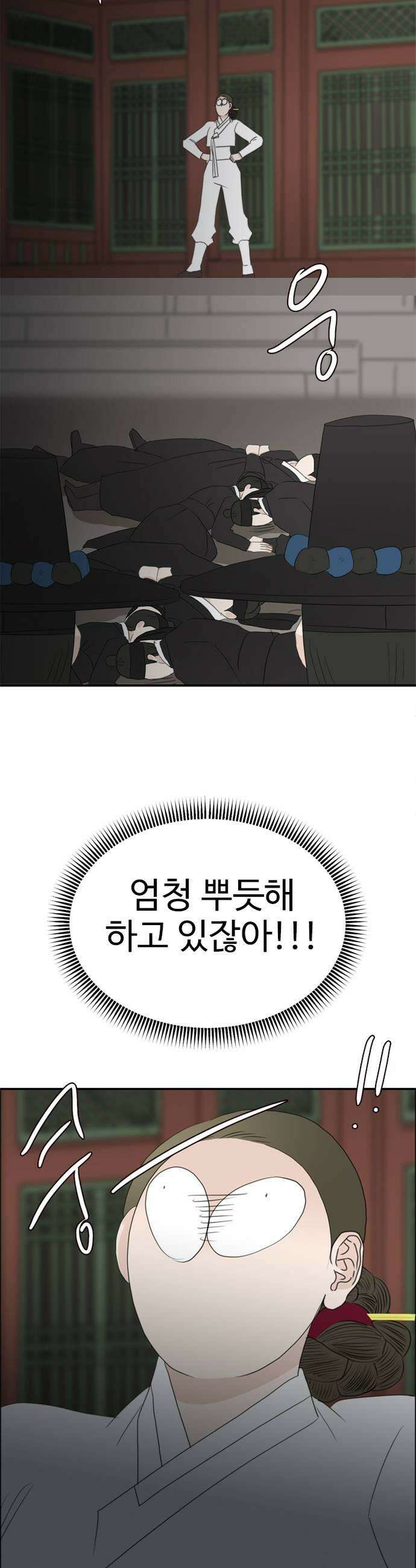 세자와 세자빈의 계약혼인전 122화  세자저하의 최후 11