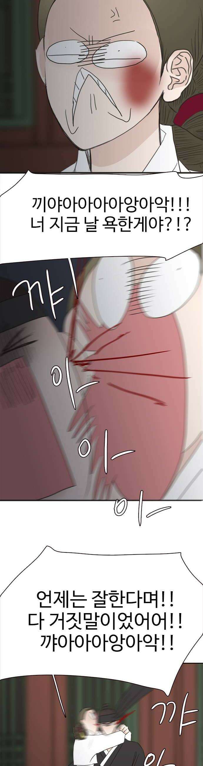 세자와 세자빈의 계약혼인전 122화  세자저하의 최후 14