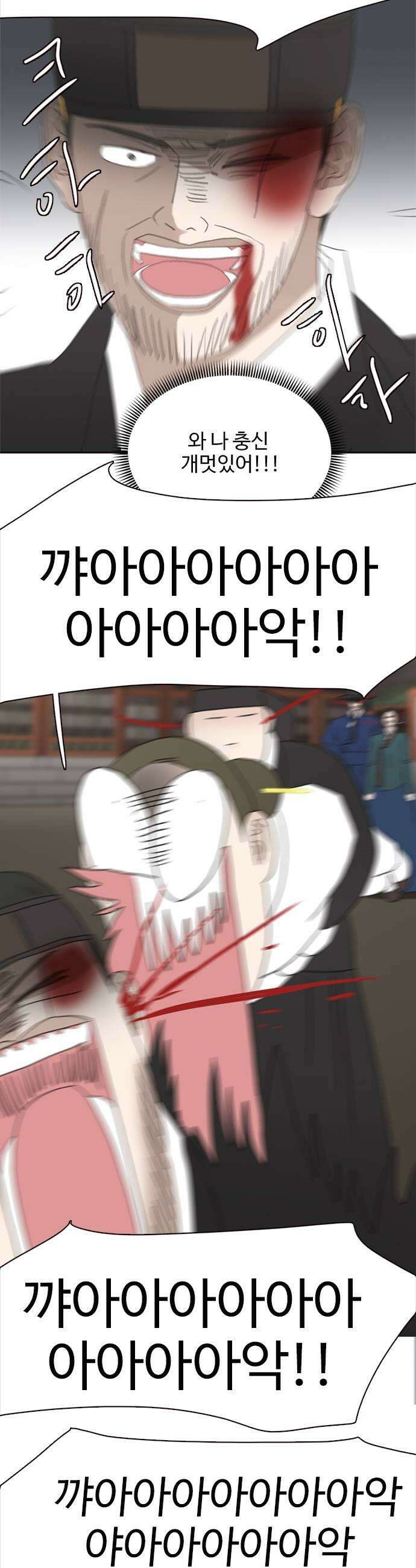 세자와 세자빈의 계약혼인전 122화  세자저하의 최후 19