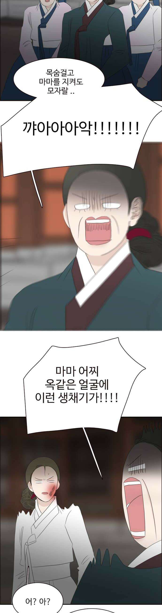 세자와 세자빈의 계약혼인전 122화  세자저하의 최후 24